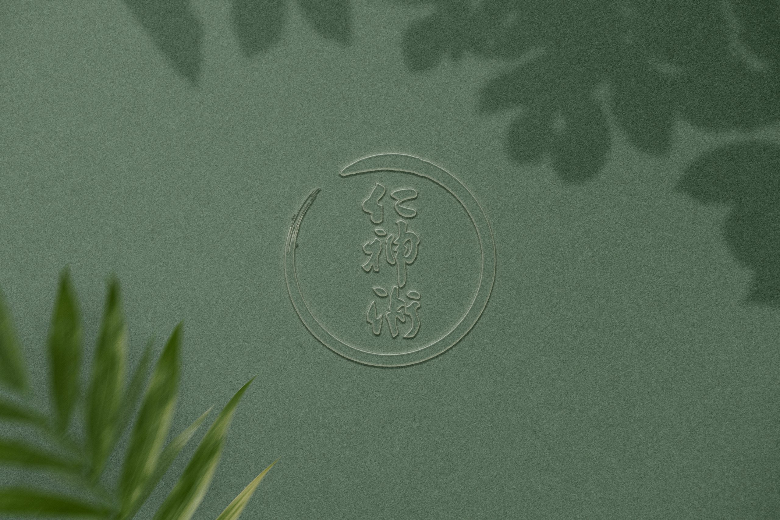 Embossed Logodesign